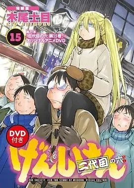 现视研2代目OAD海报